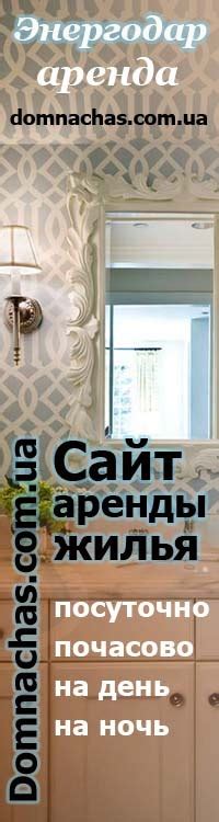 снять квартиру энергодар|Аренда квартиры в Энергодаре. Объявления